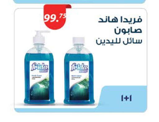 available at سعودي سوبرماركت in Egypt - القاهرة