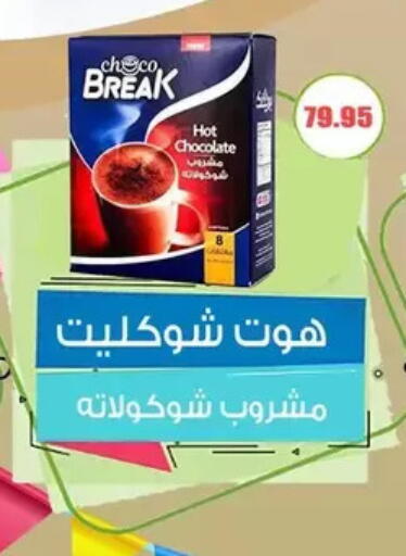 available at El Menshawy Markets in Egypt - Cairo