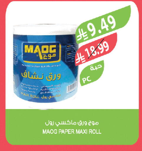 available at المزرعة in مملكة العربية السعودية, السعودية, سعودية - تبوك