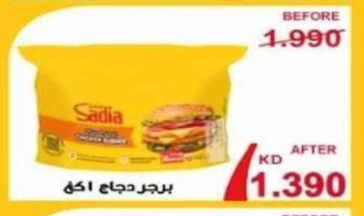 available at جمعية الصديق التعاونية in الكويت - مدينة الكويت