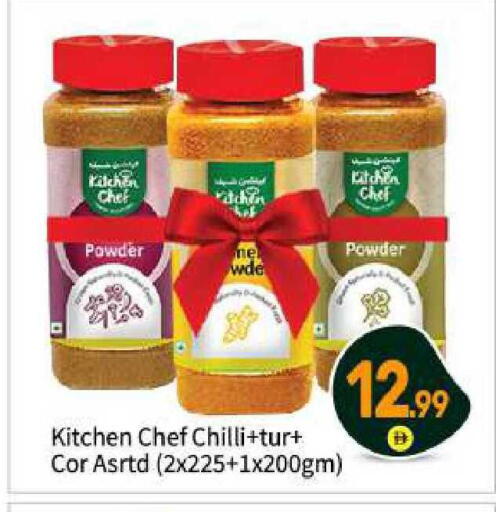 Chilli available at بيج مارت in الإمارات العربية المتحدة , الامارات - أبو ظبي