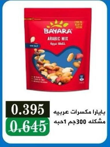 available at Kaifan Cooperative Society in Kuwait - Kuwait City