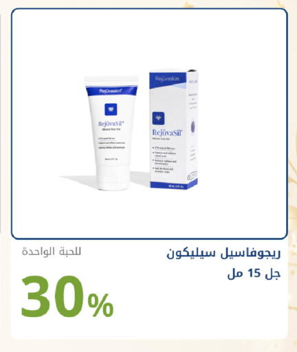 available at Ghaya pharmacy in KSA, Saudi Arabia, Saudi - Yanbu