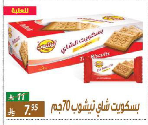 available at سنام سوبرماركت in مملكة العربية السعودية, السعودية, سعودية - الرياض