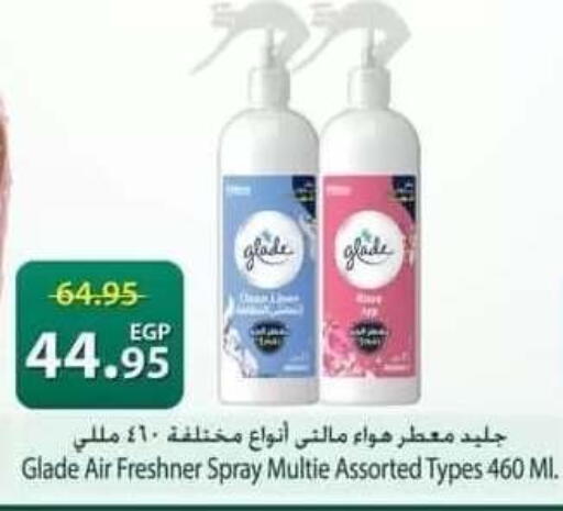 available at سبينس in Egypt - القاهرة