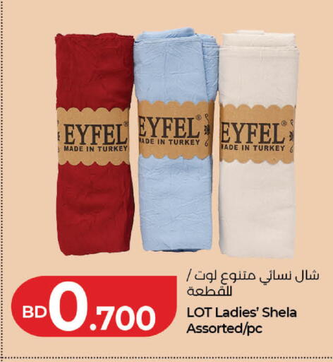 available at لولو هايبر ماركت in البحرين