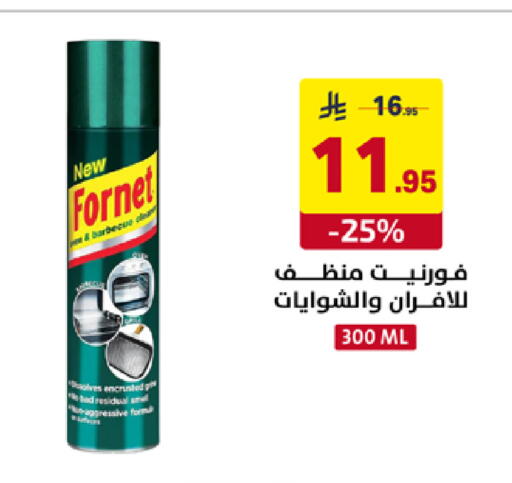 available at على كيفك in مملكة العربية السعودية, السعودية, سعودية - سكاكا