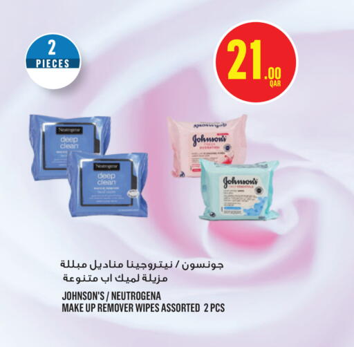 available at Monoprix in Qatar - Al Rayyan