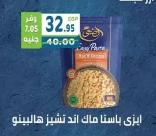 available at هايبر ماركت دريم in Egypt - القاهرة