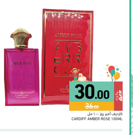 available at أسواق رامز in قطر - الخور