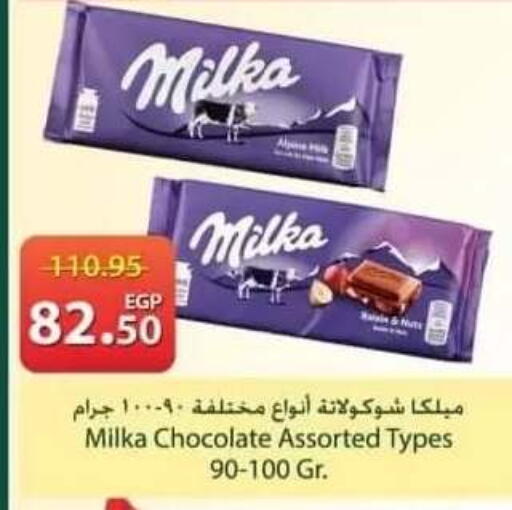 available at سبينس in Egypt - القاهرة