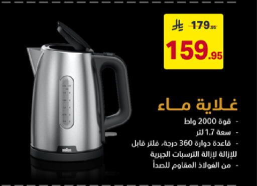 available at على كيفك in مملكة العربية السعودية, السعودية, سعودية - سكاكا