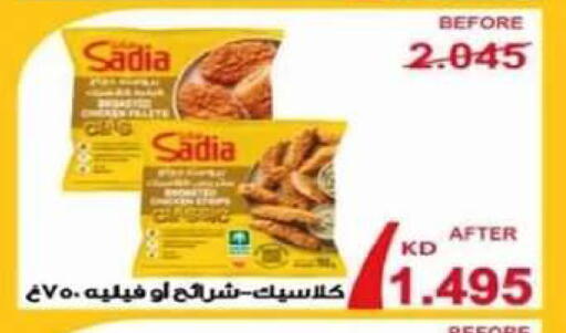 available at جمعية الصديق التعاونية in الكويت - مدينة الكويت