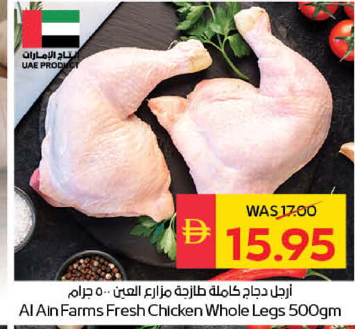 available at SPAR Hyper Market  in UAE - Abu Dhabi
