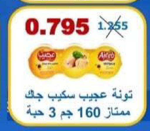 available at Riqqa Co-operative Society in Kuwait - Kuwait City