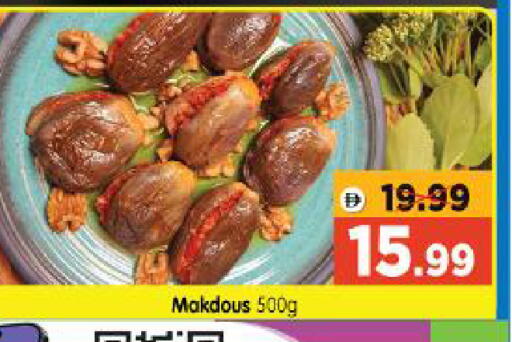 available at Al Madina Hypermarket in UAE - Abu Dhabi