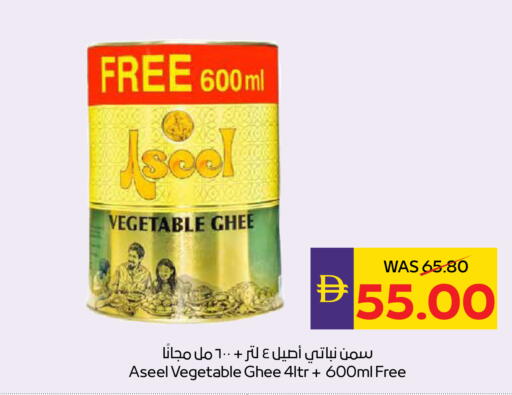 available at ADCOOP in UAE - Abu Dhabi