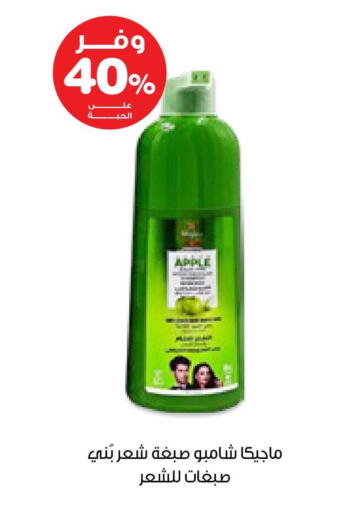 Apple available at صيدليات انوفا in مملكة العربية السعودية, السعودية, سعودية - بيشة