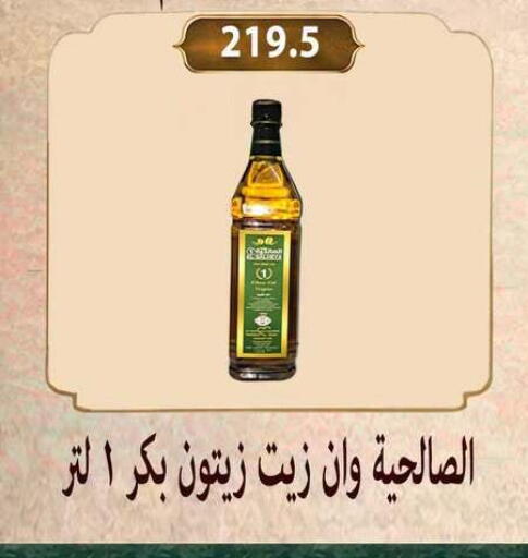 available at Hyper Samy Salama Sons in Egypt - Cairo