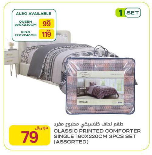 available at شركة الميرة للمواد الاستهلاكية in قطر - الشحانية