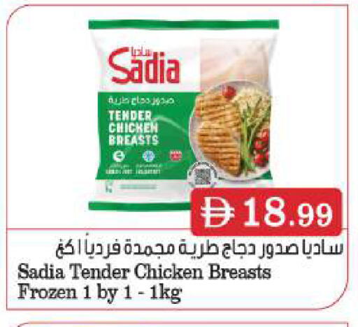 available at بيج مارت in الإمارات العربية المتحدة , الامارات - أبو ظبي