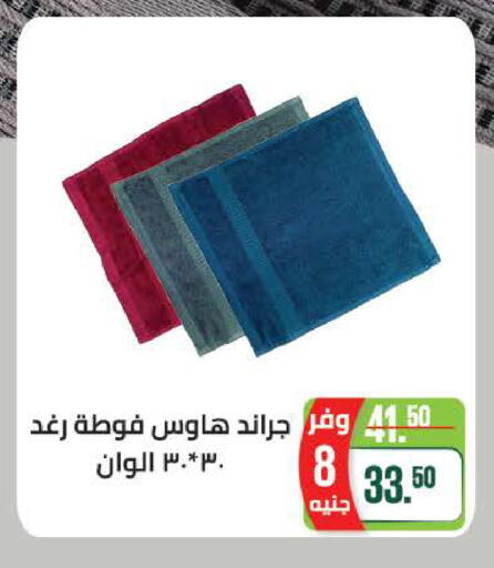 available at سعودي سوبرماركت in Egypt - القاهرة