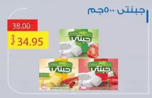 available at Othaim Market   in Egypt - Cairo