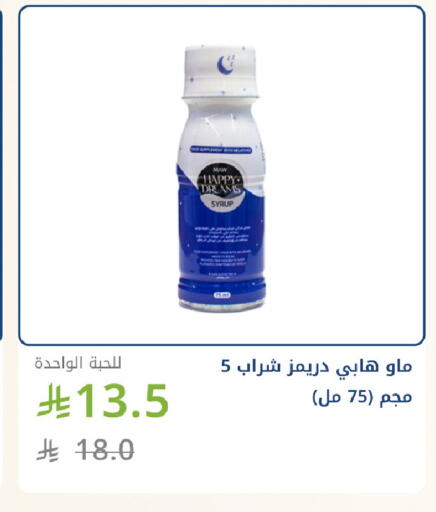 available at صيدليات غاية in مملكة العربية السعودية, السعودية, سعودية - جدة