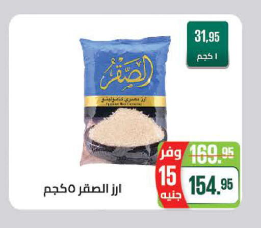available at سعودي سوبرماركت in Egypt - القاهرة