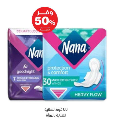 available at صيدليات انوفا in مملكة العربية السعودية, السعودية, سعودية - بيشة