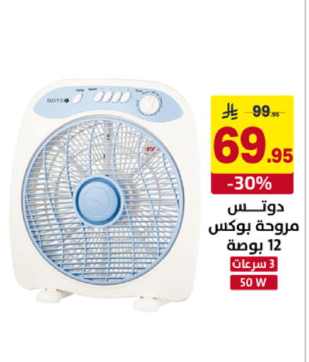 available at على كيفك in مملكة العربية السعودية, السعودية, سعودية - سكاكا