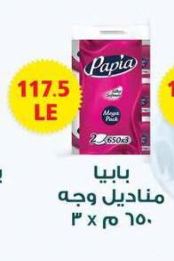 available at Hyper Samy Salama Sons in Egypt - Cairo