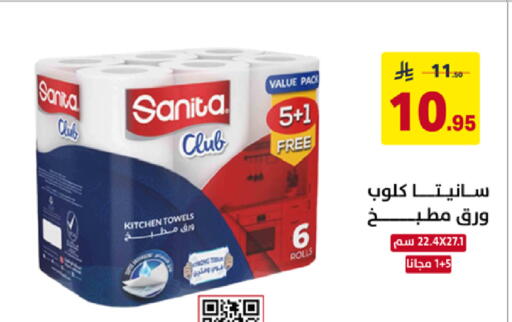 available at على كيفك in مملكة العربية السعودية, السعودية, سعودية - سكاكا