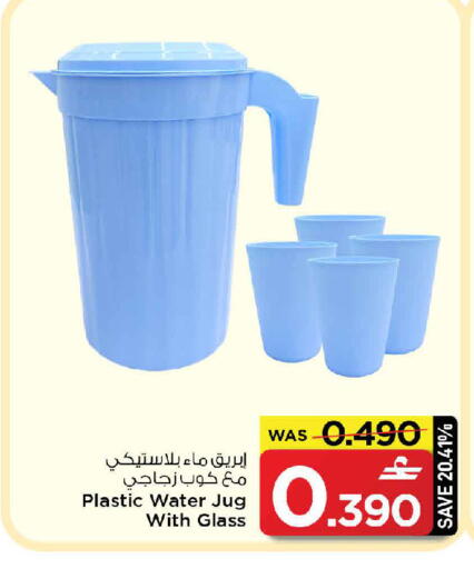 available at مارك & سايف in عُمان - مسقط‎