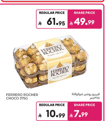 available at Carrefour in KSA, Saudi Arabia, Saudi - Dammam