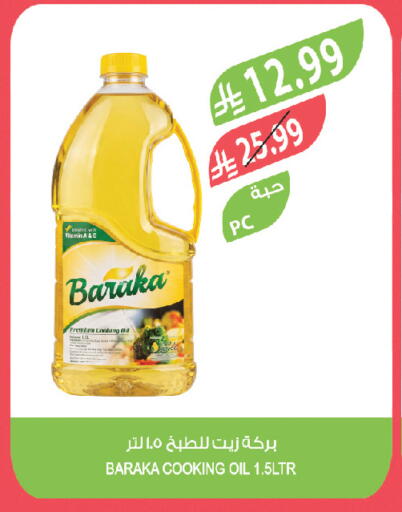 available at Farm  in KSA, Saudi Arabia, Saudi - Jeddah