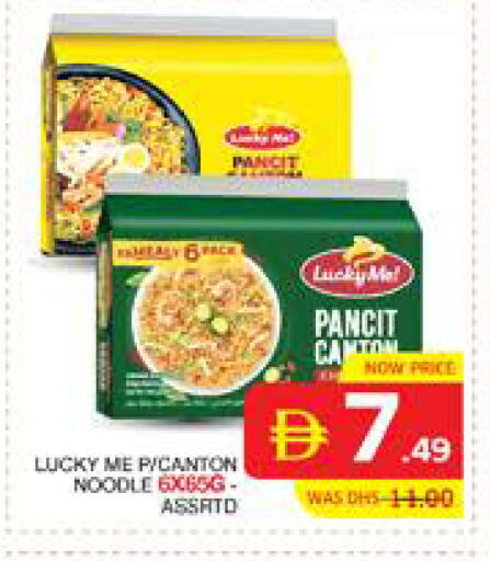 available at Seven Emirates Supermarket in UAE - Abu Dhabi