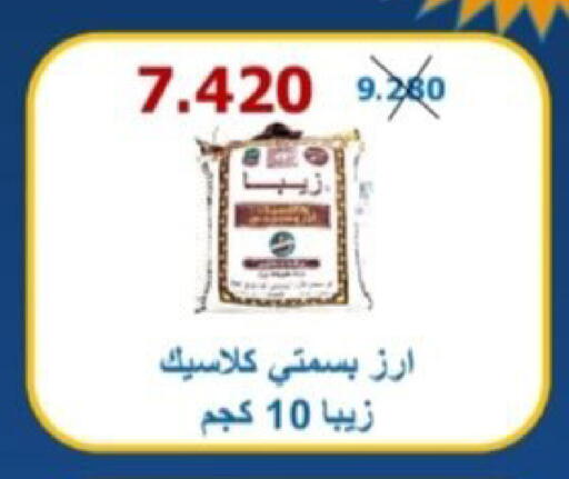 available at Riqqa Co-operative Society in Kuwait - Kuwait City