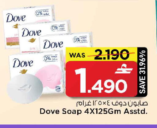 available at MARK & SAVE in Oman - Muscat