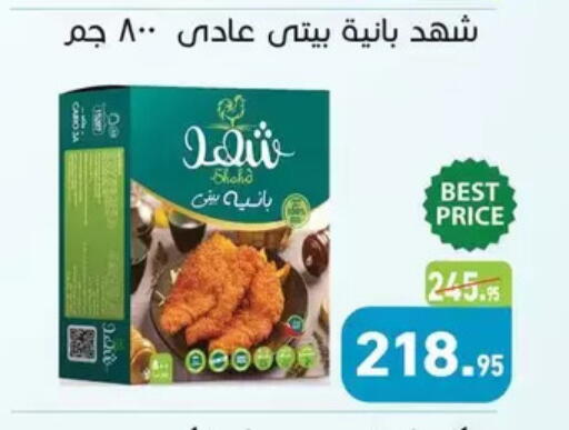 available at Othaim Market   in Egypt - Cairo