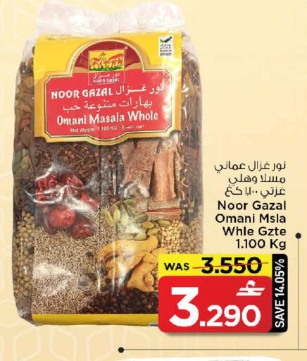 available at MARK & SAVE in Oman - Muscat