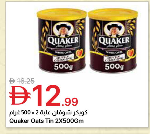 available at جمعية الامارات التعاونية in الإمارات العربية المتحدة , الامارات - دبي