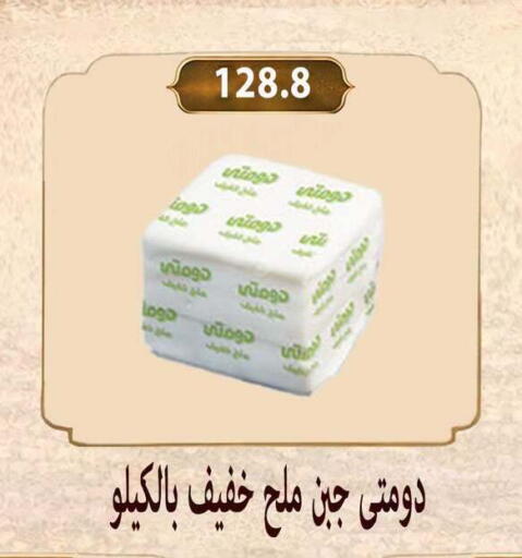 available at Hyper Samy Salama Sons in Egypt - Cairo