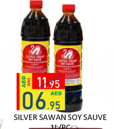 available at رويال جلف هايبرماركت in الإمارات العربية المتحدة , الامارات - أبو ظبي