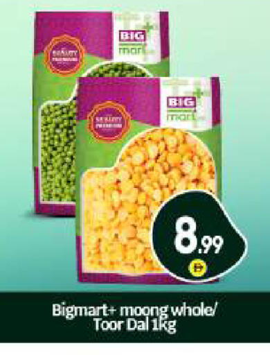 available at بيج مارت in الإمارات العربية المتحدة , الامارات - أبو ظبي
