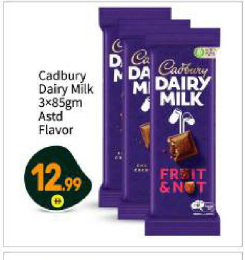 available at بيج مارت in الإمارات العربية المتحدة , الامارات - أبو ظبي