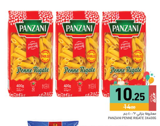 available at أسواق رامز in قطر - الخور