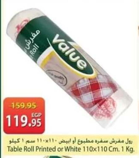 available at سبينس in Egypt - القاهرة