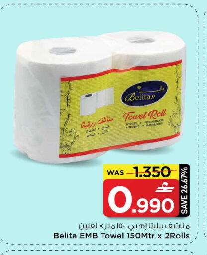 available at MARK & SAVE in Oman - Muscat
