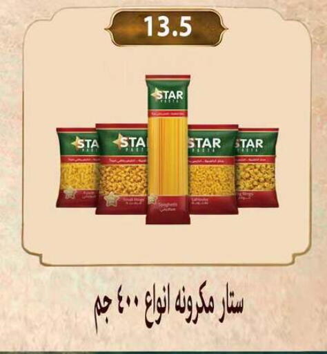 available at Hyper Samy Salama Sons in Egypt - Cairo